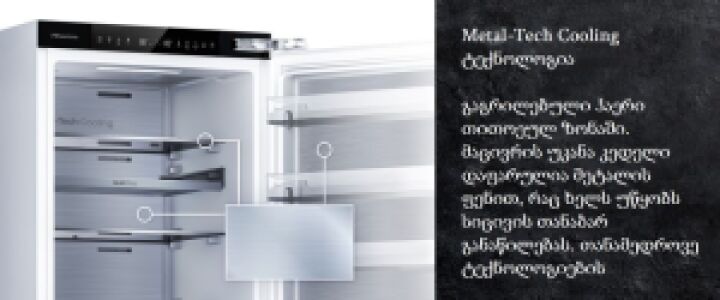 ჩასაშენებელი მაცივარი Hisense RB3B280SAW1